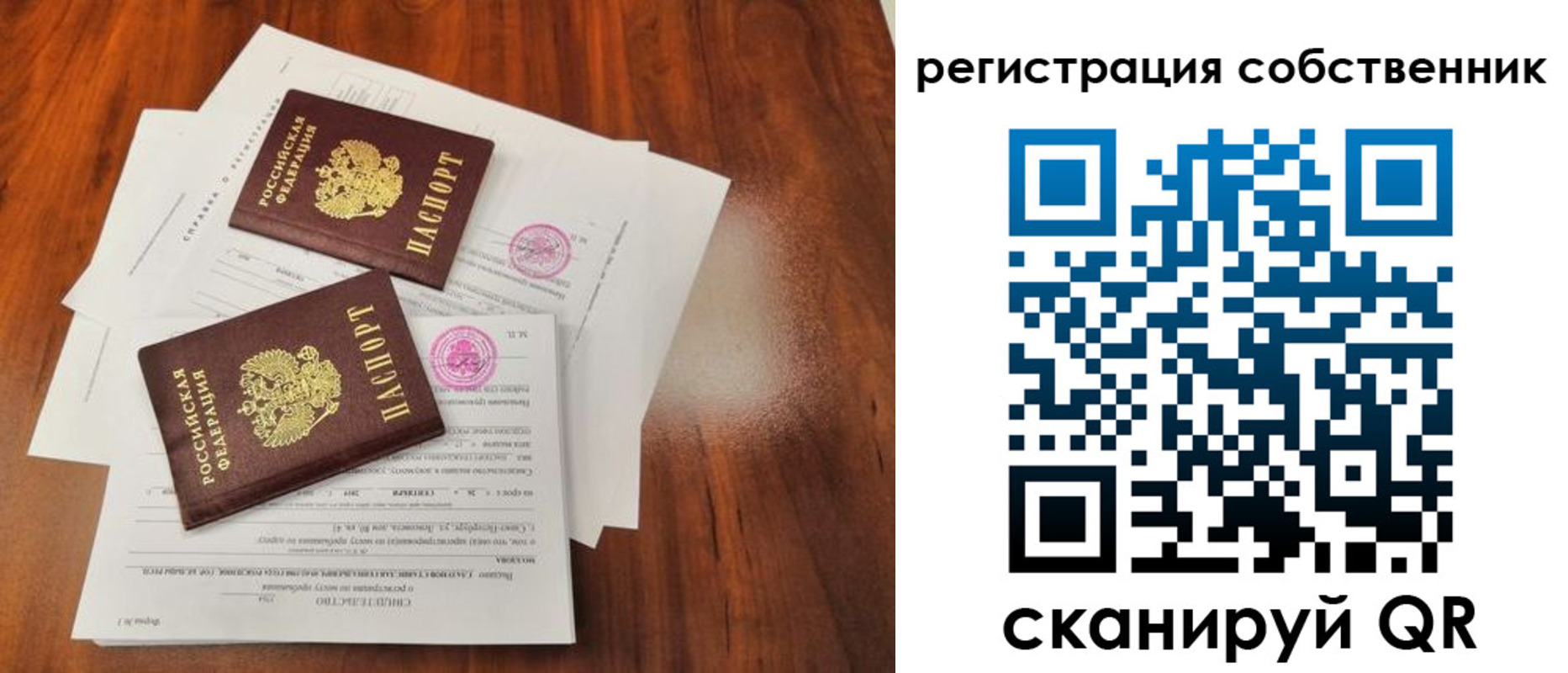 временная регистрация адрес в Перми