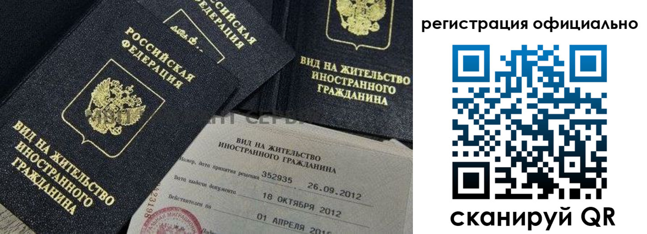 временная регистрация в квартире в Перми