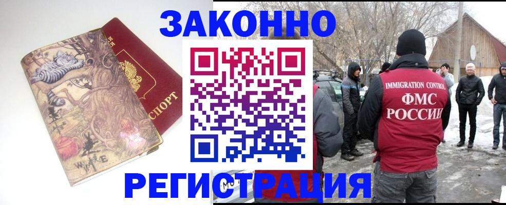 прописка паспорт в Перми