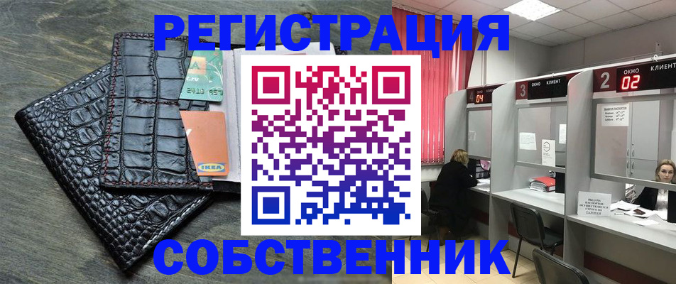 прописка в квартире в Перми