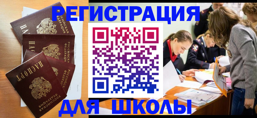 прописка 2025 в Перми