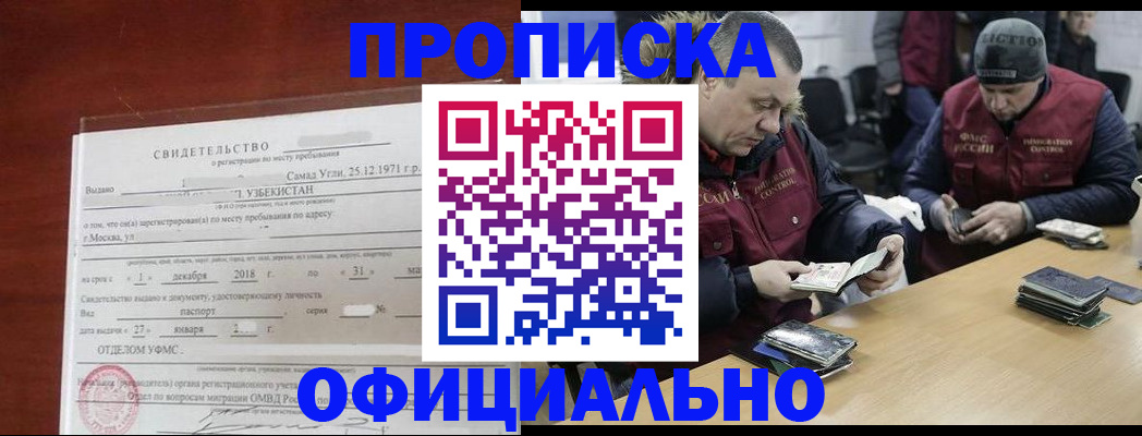 временная регистрация недорого в Перми