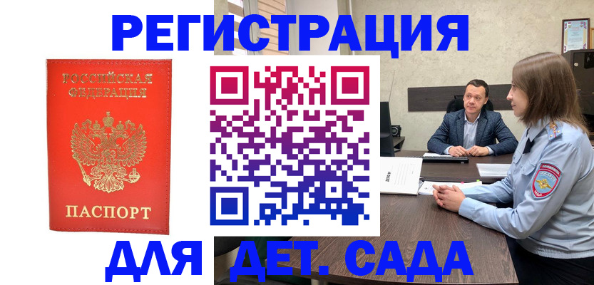 прописка иностранных граждан в Перми