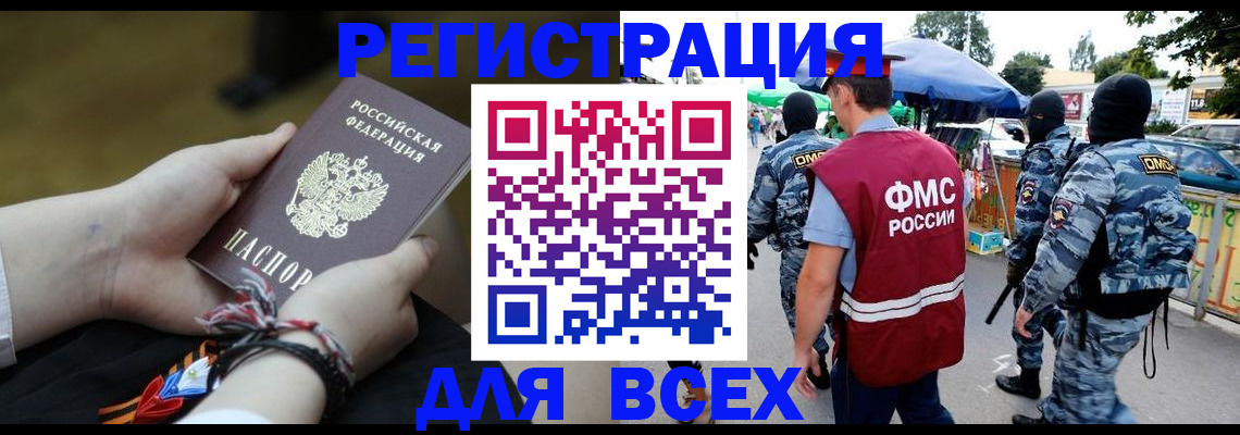 временная регистрация недорого в Перми