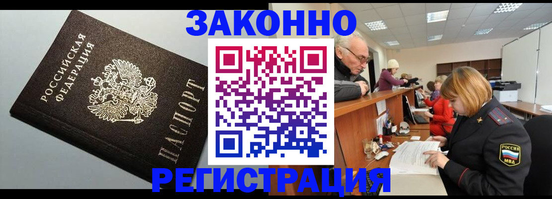 прописка регистрация в Перми